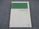 日本大学 イギリス文学史II 1991 阪田勝三/原公章 ☆ 020S4B