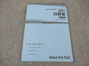 TAC 公務員講座 基本講義 行政法 問題集 2024年合格目標 状態良い ☆ 013m4C