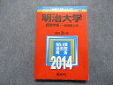 TT13-164 教学社 明治大学 経営学部 一般選抜入試 最近3ヵ年 2014年 英語/日本史/世界史/政治経済/数学/国語 赤本 19m1C