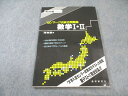 進学研究社 河合塾シリーズ '90 マーク式総合問題集 数学I・II 1989 008s6C