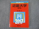 TS12-042 教学社 2017 近畿大学 医学部 近大 最近6ヵ年 過去問と対策 大学入試シリーズ 赤本 30S1C