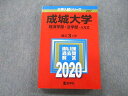 TS26-039 教学社 大学入試シリーズ 成城大学 経済学部 法学部 A方式 過去問と対策 最近3ヵ年 2020 赤本 20S0B