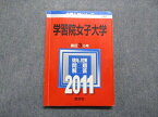 TT14-160 教学社 学習院女子大学 最近3ヵ年 2011年 英語/日本史/世界史/国語 赤本 15m1D