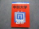 TT15-052 教学社 中京大学 最近2ヵ年 2011年 英語/日本史/世界史/政治経済/数学/物理/化学/国語 赤本 24S1D