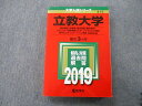 TT26-160 教学社 大学入試シリーズ 立教大学 経済学部 法学部 観光学部 コミュニティ福祉学部他 最近3ヵ年 2019 赤本 23S0B