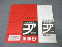 塾専用 小4 小学問題集 コア 国語4 審査用見本【書き込み無し】 ☆ 014S5B