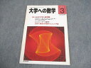 東京出版 大学への数学 1995年3月号 状態良い 書き込みなし 本部均/雲孝夫/浦辺理樹/小島敏久/他多数 006s6C
