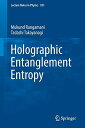 Holographic Entanglement Entropy (Lecture Notes in Physics) [ペーパーバック] Rangamani，Mukund; Takayanagi，Tadashi