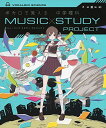 ボカロで覚える 中学理科 (MUSIC STUDY PROJECT) 学研プラス