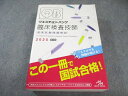 メディックメディア QB クエスチョンバンク 臨床検査技師 国家試験問題解説 第4版 2025 055R3D