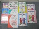 ユーキャン ケアマネジャー講座1〜5介護保険制度論等/法令集I/II/フォローアップBOOK他【書き込み無し】9冊DVD7枚 000L4D