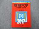 TS26-114 教学社 大学入試シリーズ 成城大学 経済学部 法学部 過去問と対策 最近2ヵ年 2017 赤本 14m0A