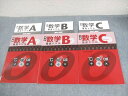 塾専用 中学 数学徹底ドリルA/B/C 状態良い 計3冊 ☆ 021M5C