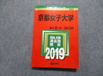 TR15-105 教学社 京都女子大学 最近2ヵ年 2019年 英語/日本史/世界史/数学/化学/生物/国語 赤本 18m1B