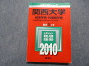 TR15-163 教学社 関西大学 経済/外国語学部 最近3ヵ年 2010年 英語/日本史/世界史/地理/政治経済/数学/国語 赤本 20m1C