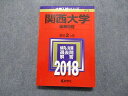 TT14-131 教学社 関西大学 後期日程 最近2ヵ年 2018年 英語/日本史/世界史/地理/政治経済/数学/国語 赤本 20m1D