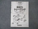 SAPIX サピックス 小5年 算数 基礎力トレーニング 7月号 2021年度版 ☆ 004s2B
