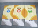 塾専用 中1 中学1年 英語/数学/国語 冬期テキスト 発展編 状態良い 計3冊 ☆ 009m5C