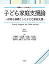 【30日間返品保証】商品説明に誤りがある場合は、無条件で弊社送料負担で商品到着後30日間返品を承ります。ご満足のいく取引となるよう精一杯対応させていただきます。※下記に商品説明およびコンディション詳細、出荷予定・配送方法・お届けまでの期間について記載しています。ご確認の上ご購入ください。【インボイス制度対応済み】当社ではインボイス制度に対応した適格請求書発行事業者番号（通称：T番号・登録番号）を印字した納品書（明細書）を商品に同梱してお送りしております。こちらをご利用いただくことで、税務申告時や確定申告時に消費税額控除を受けることが可能になります。また、適格請求書発行事業者番号の入った領収書・請求書をご注文履歴からダウンロードして頂くこともできます（宛名はご希望のものを入力して頂けます）。■商品名■子ども家庭支援論 (保育ニュー・スタンダード)■出版社■同文書院■著者■太田 光洋■発行年■2022/11/15■ISBN10■481031510X■ISBN13■9784810315103■コンディションランク■ほぼ新品コンディションランク説明ほぼ新品：未使用に近い状態の商品非常に良い：傷や汚れが少なくきれいな状態の商品良い：多少の傷や汚れがあるが、概ね良好な状態の商品(中古品として並の状態の商品)可：傷や汚れが目立つものの、使用には問題ない状態の商品■コンディション詳細■書き込みありません。古本ではありますが、新品に近い大変きれいな状態です。（大変きれいな状態ではありますが、古本でございますので店頭で売られている状態と完全に同一とは限りません。完全な新品ではないこと古本であることをご了解の上ご購入ください。）水濡れ防止梱包の上、迅速丁寧に発送させていただきます。【発送予定日について】こちらの商品は午前9時までのご注文は当日に発送致します。午前9時以降のご注文は翌日に発送致します。※日曜日・年末年始（12/31〜1/3）は除きます（日曜日・年末年始は発送休業日です。祝日は発送しています）。(例)・月曜0時〜9時までのご注文：月曜日に発送・月曜9時〜24時までのご注文：火曜日に発送・土曜0時〜9時までのご注文：土曜日に発送・土曜9時〜24時のご注文：月曜日に発送・日曜0時〜9時までのご注文：月曜日に発送・日曜9時〜24時のご注文：月曜日に発送【送付方法について】ネコポス、宅配便またはレターパックでの発送となります。関東地方・東北地方・新潟県・北海道・沖縄県・離島以外は、発送翌日に到着します。関東地方・東北地方・新潟県・北海道・沖縄県・離島は、発送後2日での到着となります。商品説明と著しく異なる点があった場合や異なる商品が届いた場合は、到着後30日間は無条件で着払いでご返品後に返金させていただきます。メールまたはご注文履歴からご連絡ください。