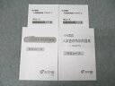浜学園 小6国語 入試直前特訓問題集 PART1/2 RDコース テキストセット 2023 計2冊 016S2C