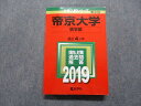 TR13-140 教学社 帝京大学 医学部 最近4ヵ年 2019年 英語/数学/物理/化学/生物/国語 赤本 25S1A