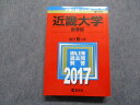 TR15-194 教学社 近畿大学 医学部 最近6ヵ年 2017年 英語/数学/物理/化学/生物/小論文 赤本 31S1C