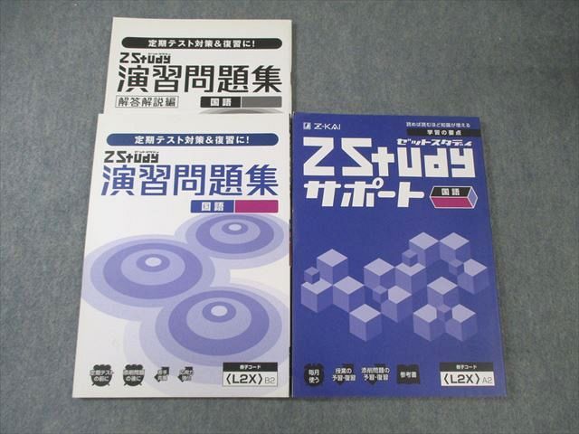楽天市場】共通テスト z会 国語（中学校｜学習参考書・問題集