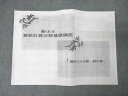 浜学園 新小4 算数計算分野基礎講座 1.整数のかけ算・割り算 テキスト【書き込み無し】 005m2D