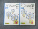 ベネッセ 中2 Challenge スタンダード 数学 通年セット 未使用品 2018/2019 計2冊 ☆ 020S2B