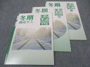 塾専用 中2年 英語 冬期練成ゼミ 標準編/α/β ご検討用見本 状態良い 計3冊 ☆ 014S5C