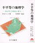 不平等の地理学―みどりこきはいずこ D・M・スミス; 啓三，礒部