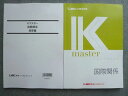 WB72-006 LEC[K}Ch 2023NڕW  Kmaster textbook ۊ֌W/K v2 16 S1B