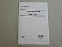 LEC東京リーガルマインド 2024年合格目標 行政書士【一般知識・諸法令】画面集 横溝慎一朗 003s4B