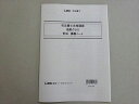 LEC東京リーガルマインド 2021年合格目標 司法書士 合格講座 海野クラス 刑法 講義ノート 未使用品 横溝慎一朗 004s4B