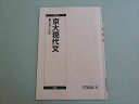 駿台 京大現代文 2024 後期 003s0B