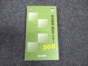 四谷学院 古文単語 暗記マスター 300 未使用 2023 ☆ 009s0B