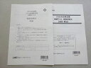 LEC東京リーガルマインド 社会保険労務士 2023年合格目標 確認テスト 健康保険法問題 状態良い 004s4B
