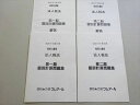 資格合格クレアール 税理士試験 2020年合格目標 税理士講座 法人税法 第1/2期個別計算問題集 状態良い 計2冊 010m4B