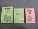 浜学園 小6 名古屋コース 春期/夏期講習/暗記テキスト 理科 2020 sale 020S2D