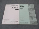 TAC 公務員講座 財政学 テキスト/基本講義 問題集 2023年合格目標 状態良い 計2冊 ☆ 019S4B