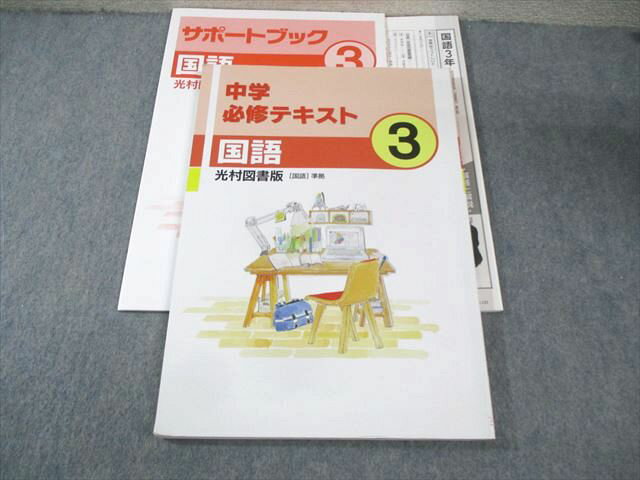 楽天市場】中学必修テキスト(学習参考書・問題集|本・雑誌 楽天市場】中学必修テキスト(学習参考書・問題集|本・雑誌