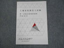 TN11-065 AGAROOT ACADEMY AK[gAJf~[ ynƉm ꎮߋ͍u 30N 2019NڕW gp 04s4D