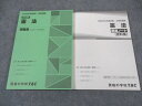 TAC 公務員講座 基本講義 憲法 問題集/講義ノート 2023年合格目標 状態良い 計2冊 ☆ 025S4B