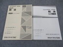 TAC 公務員講座 選択講義 刑法 問題集/講義ノート 2023年合格目標 未使用 計2冊 ☆ 023S4B