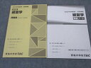 TAC 公務員講座 選択講義 経営学 問題集/講義ノート 2023年合格目標 未使用 計2冊 ☆ 018S4B