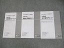 TAC/Wセミナー 公務員講座 時事対策 国際/経済/社会事情 テキスト 2022年合格目標 未使用品 計3冊 ☆ 022S4C