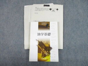 TQ11-047 愛知県立旭丘高等学校 普通科 地学基礎 教科書/プリント 2021年3月卒業 22S4D