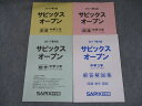 TO10-009 SAPIX中学部 中3 2017 第4回 中学3年 サピックスオープン 2017年11月実施 英語/数学/国語 06s2D