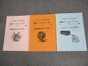 TAC 社会保険労務士講座 知識グレードアップ・ゼミ 年金編 障害年金ポイントマスター 等 2021年合格目標 計3冊 ☆ 010s4C