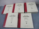 廣川書店 薬剤師国家試験 第十七改正 日本薬局方解説書 通則/生薬/製剤総則/一般試験法 等 状態良い 2016 5冊★ 000L3D